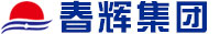 安徽春辉仪表线缆集团有限公司
